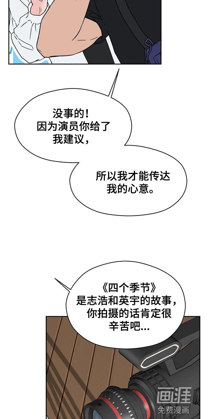 第37章：演出他的心情
