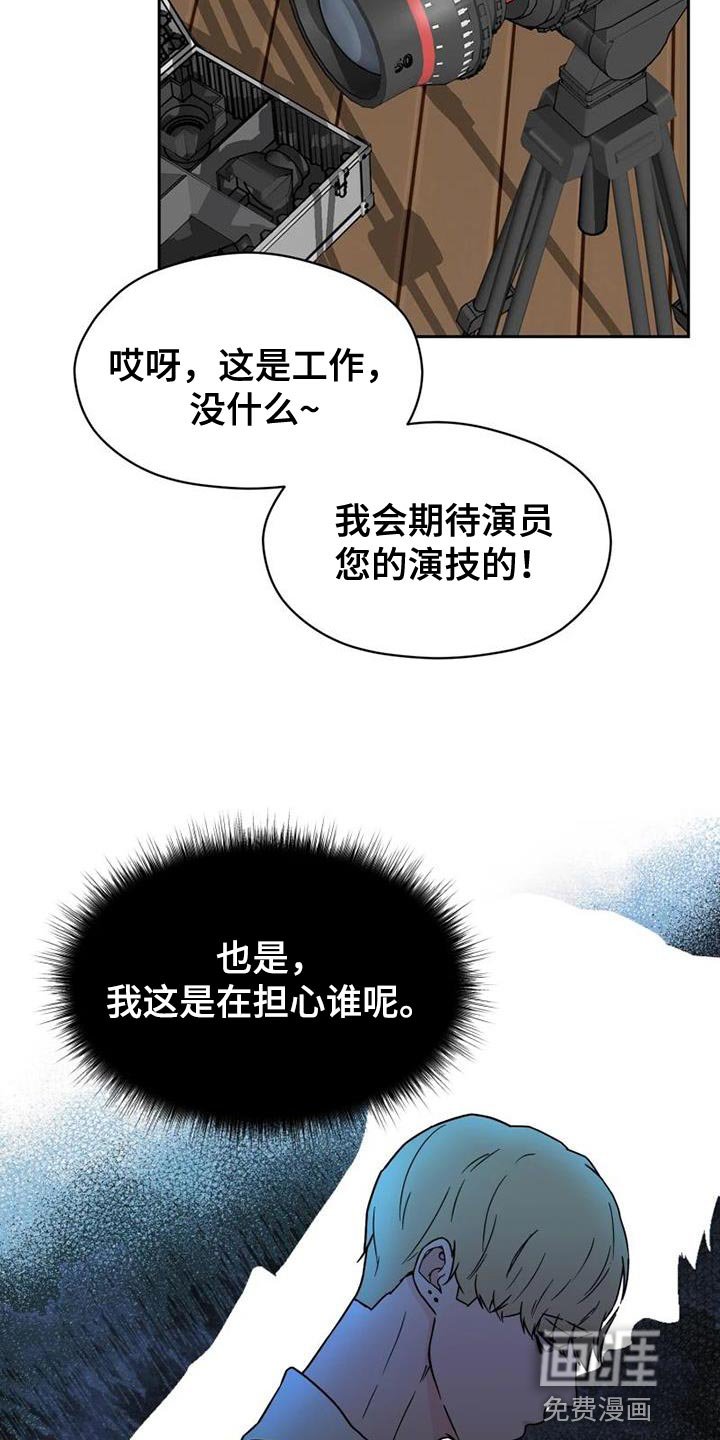 第37章：演出他的心情