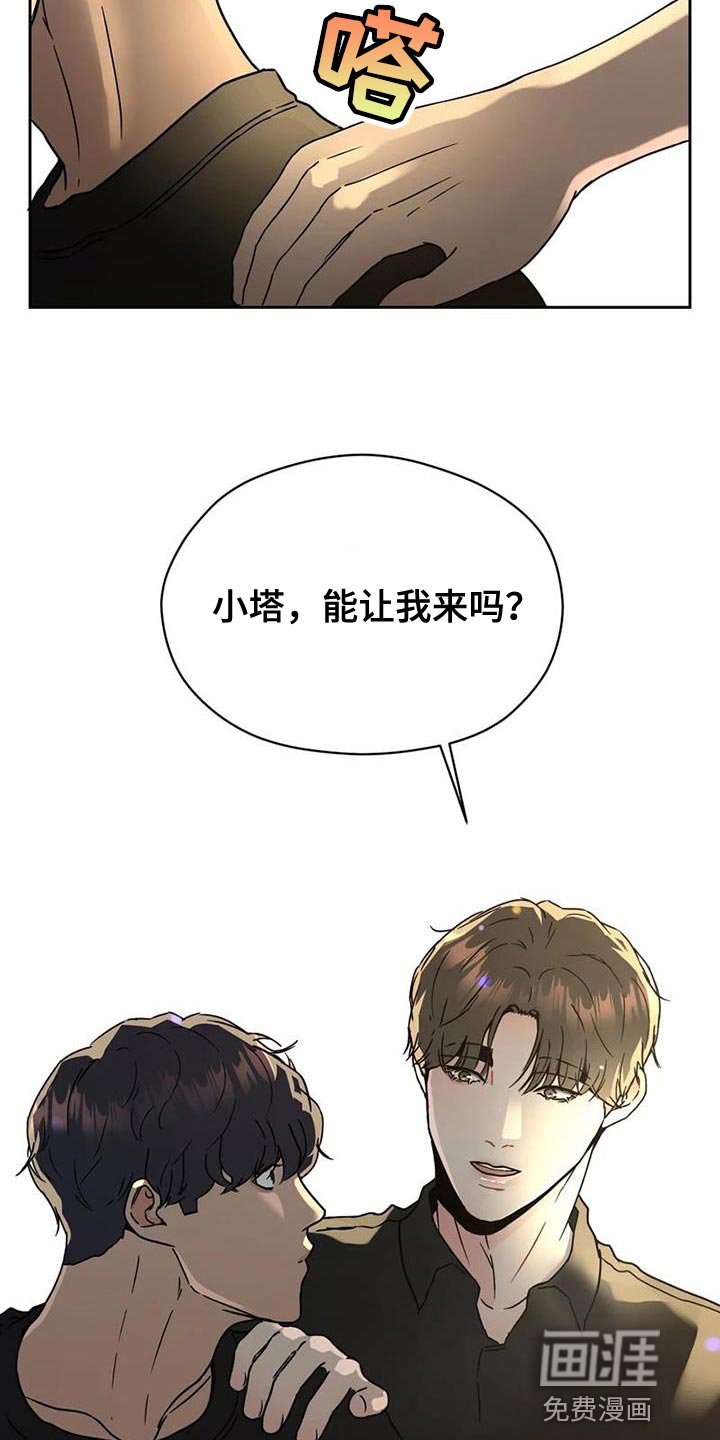 第38章：我们一起往前走