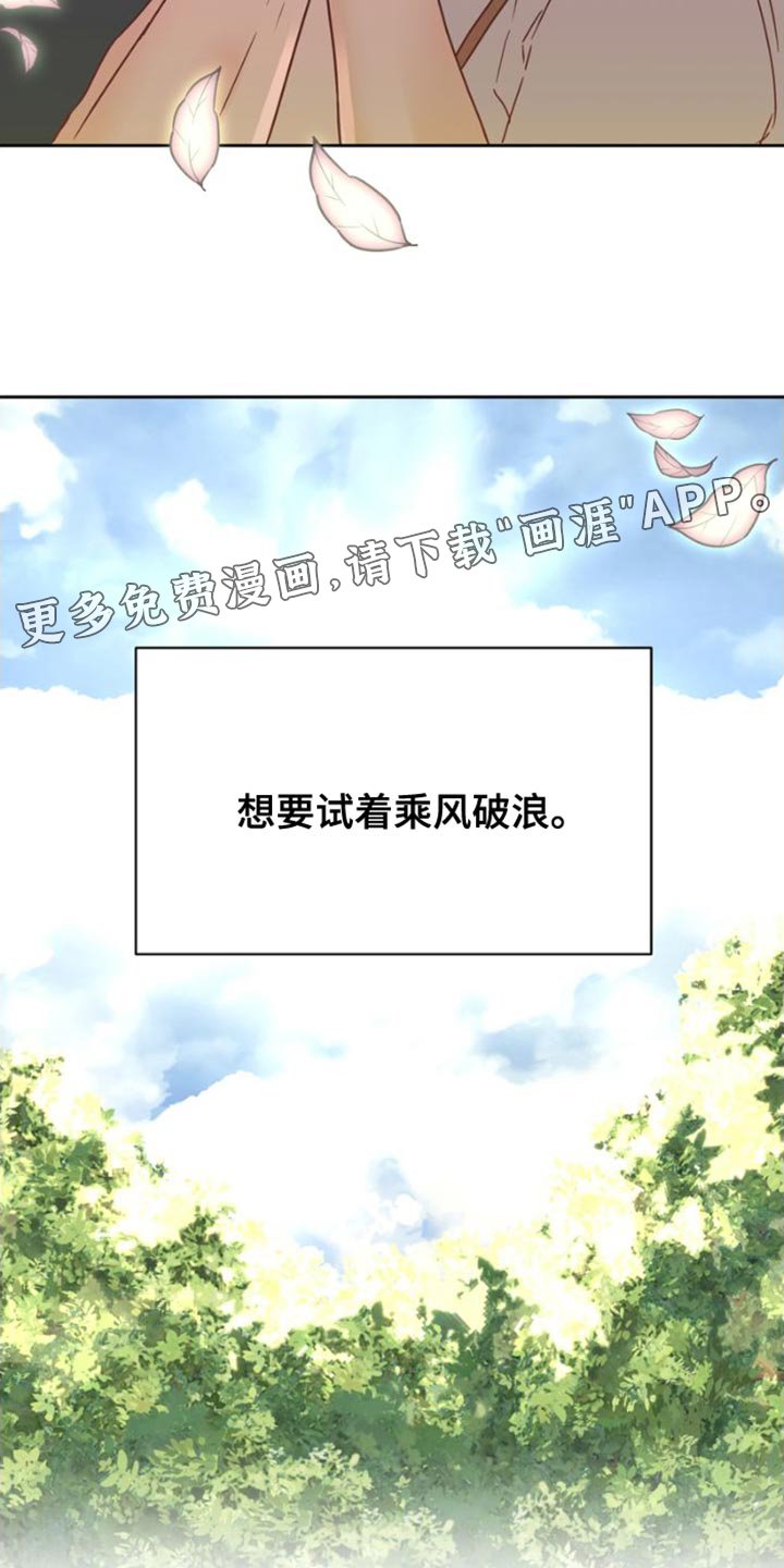 第39章：乘风破浪
