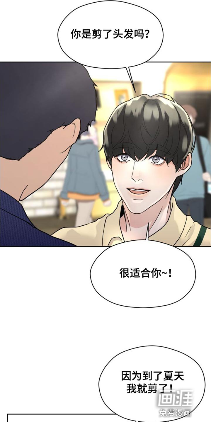 第40章：我们决定恋爱了【完结】