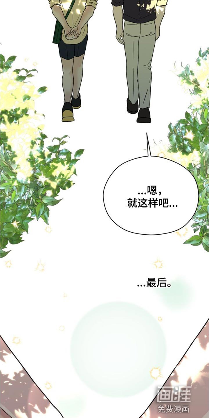 第40章：我们决定恋爱了【完结】
