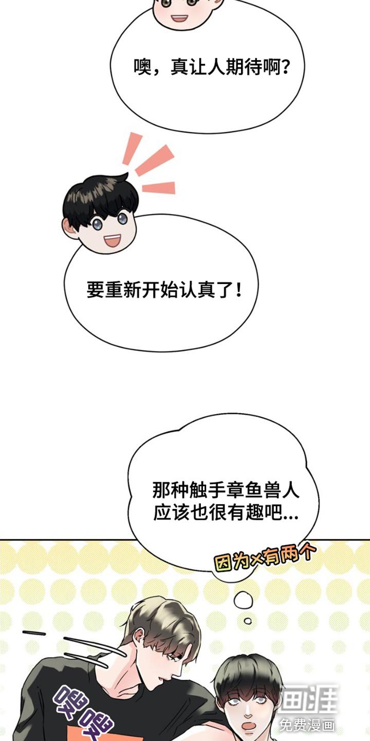 第40章：我们决定恋爱了【完结】