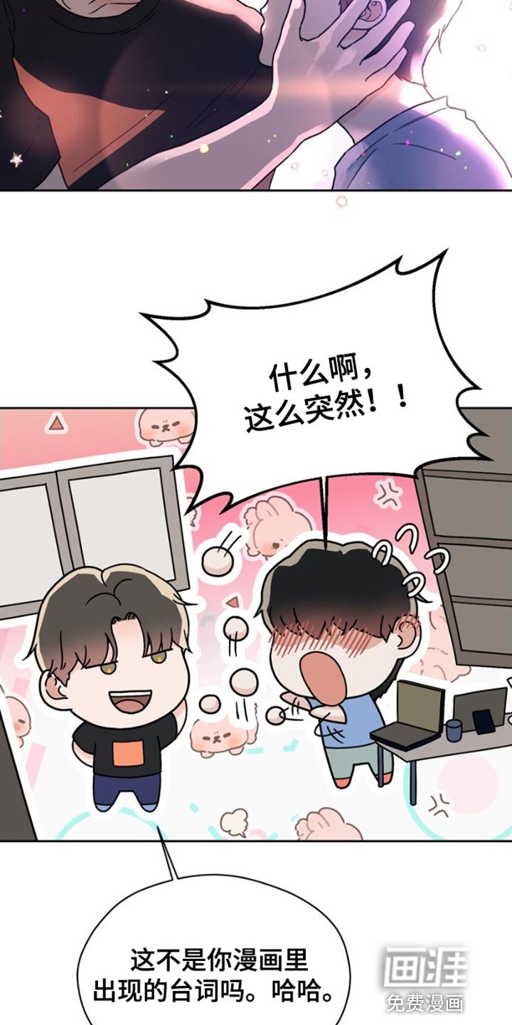 第40章：我们决定恋爱了【完结】