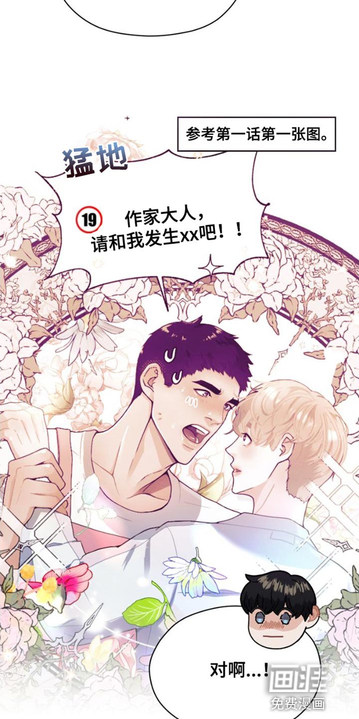 第40章：我们决定恋爱了【完结】