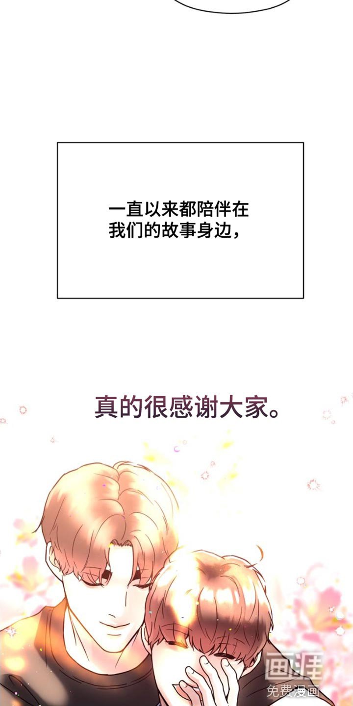 第40章：我们决定恋爱了【完结】