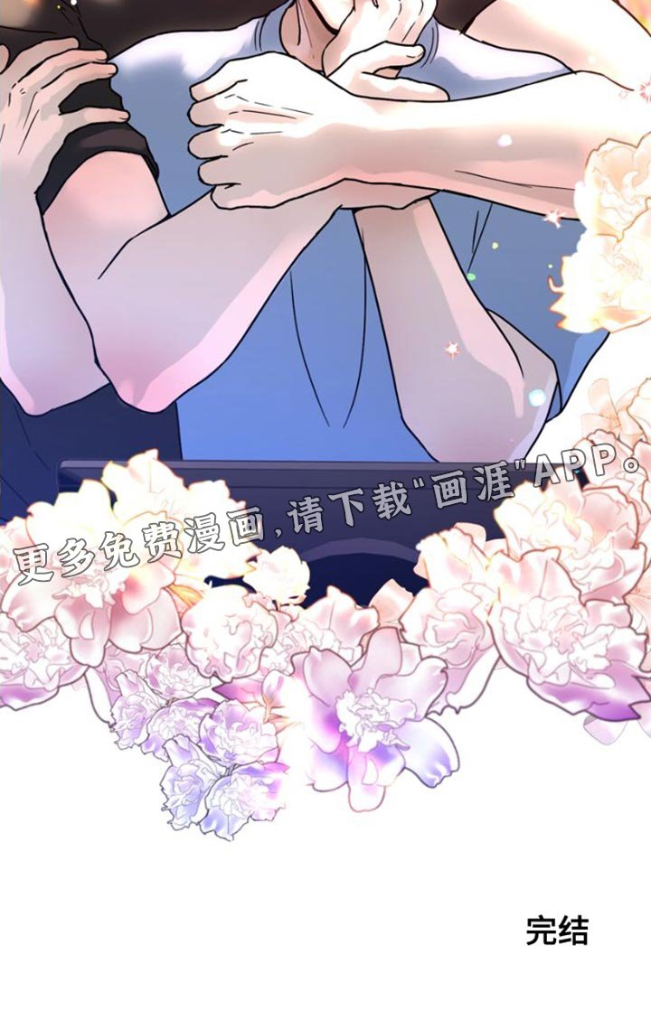 第40章：我们决定恋爱了【完结】