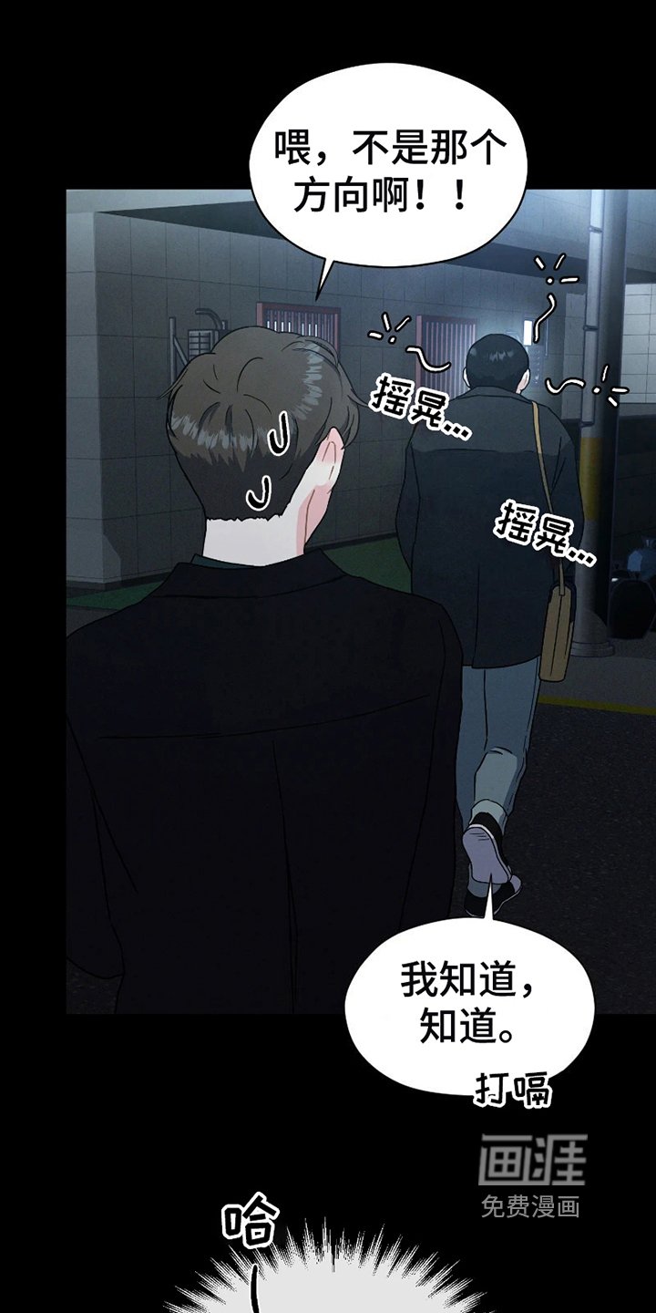 第5章：醉酒