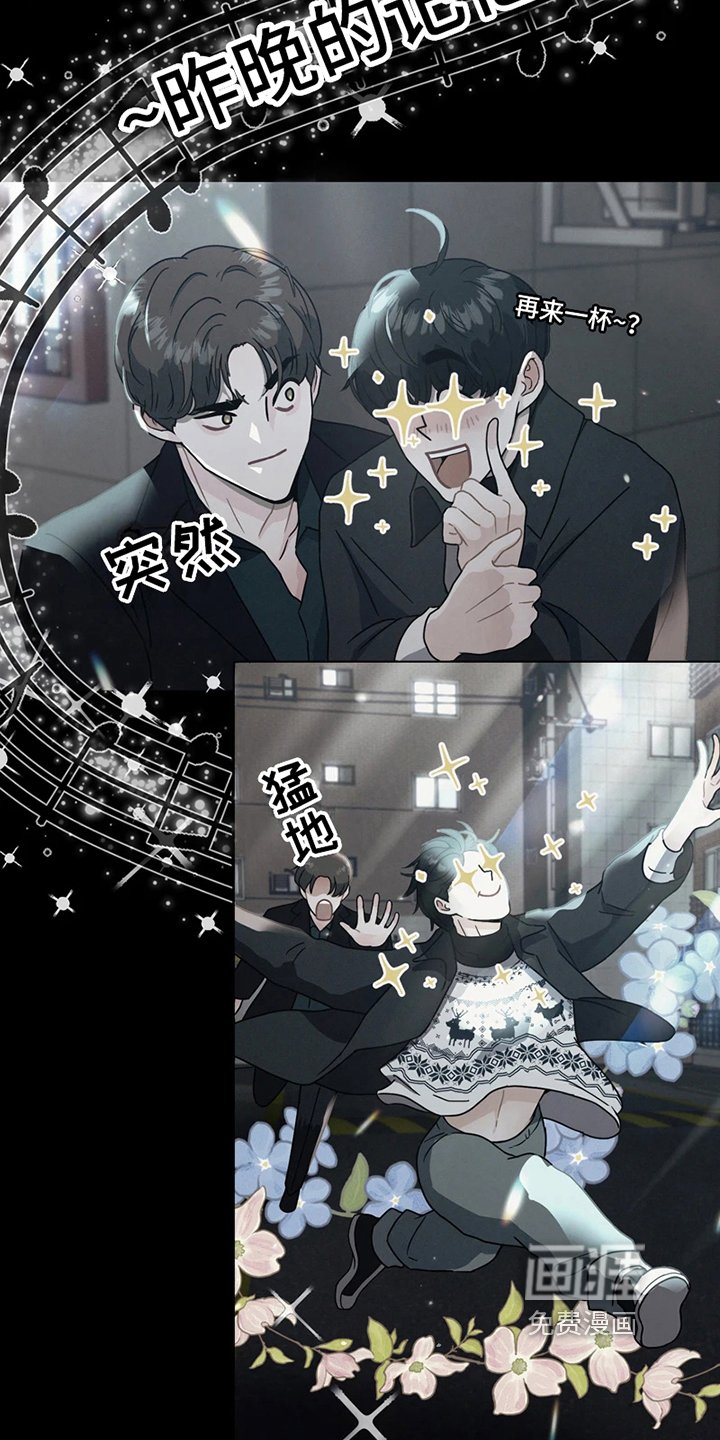 第5章：醉酒