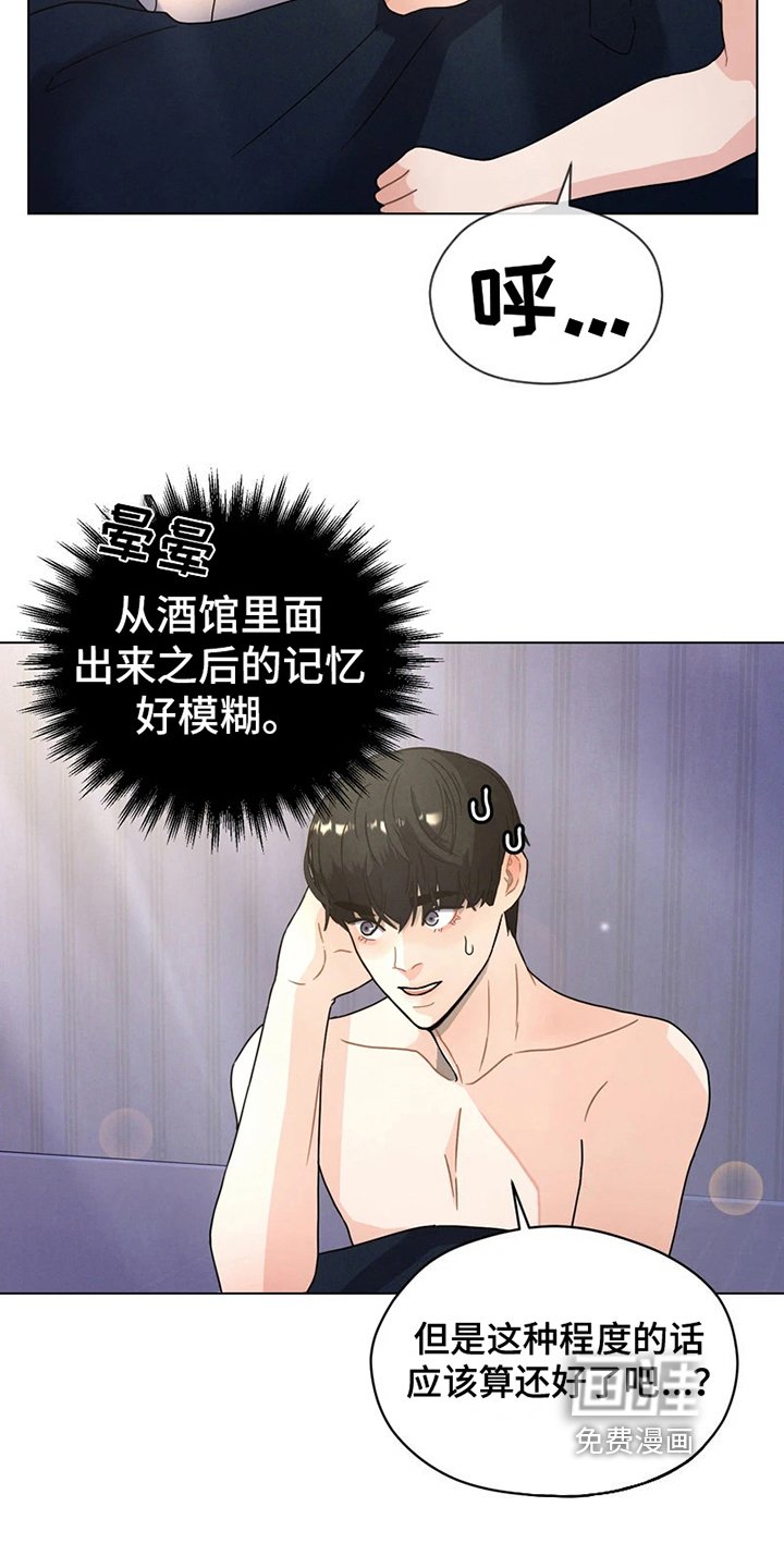 第5章：醉酒