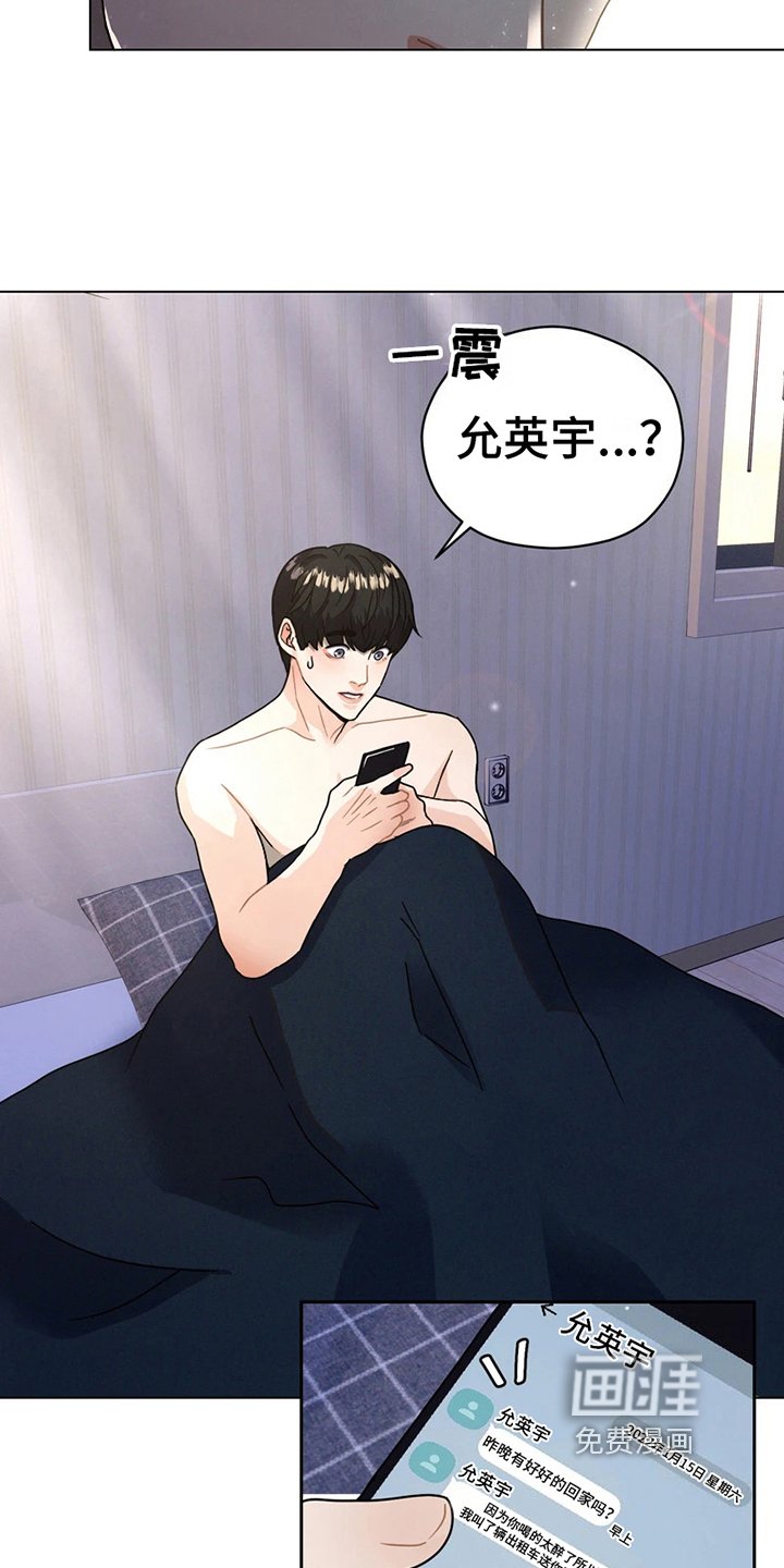 第5章：醉酒