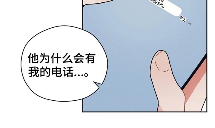 第5章：醉酒