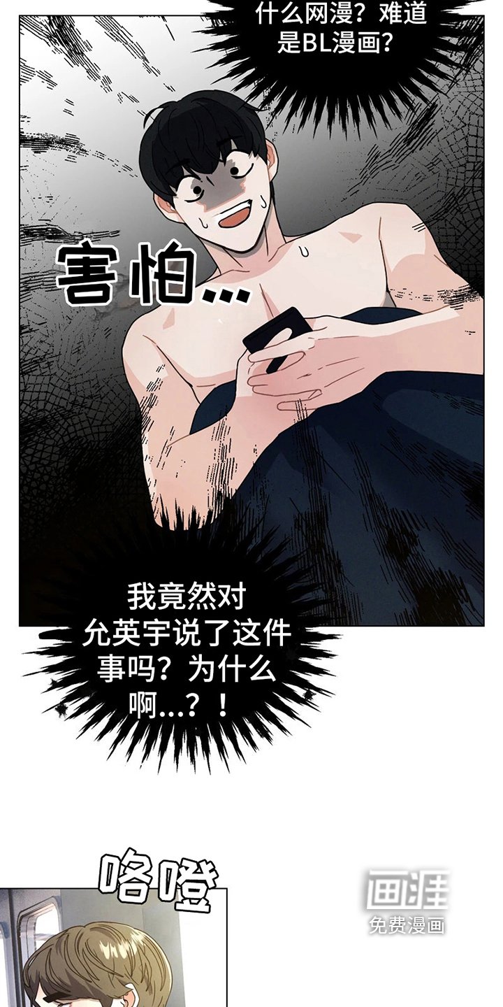 第6章：我们的故事