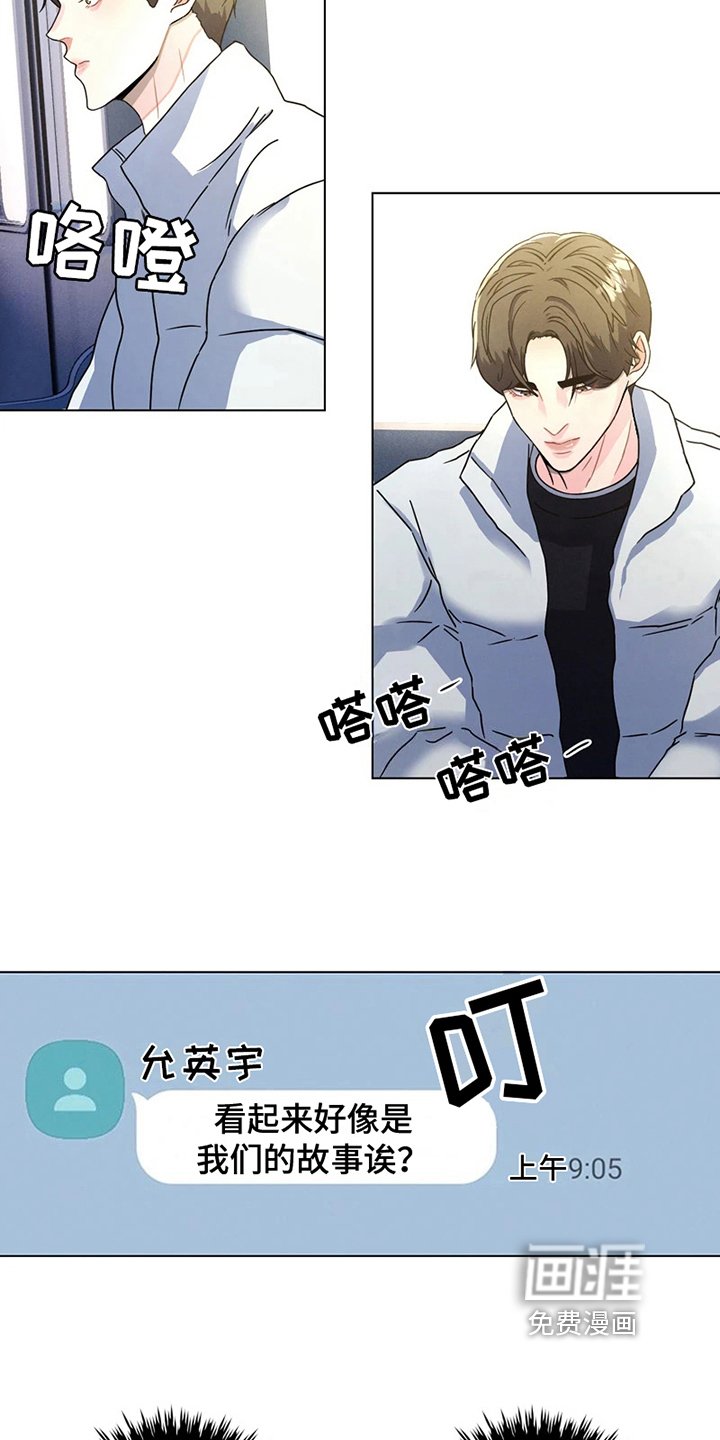 第6章：我们的故事
