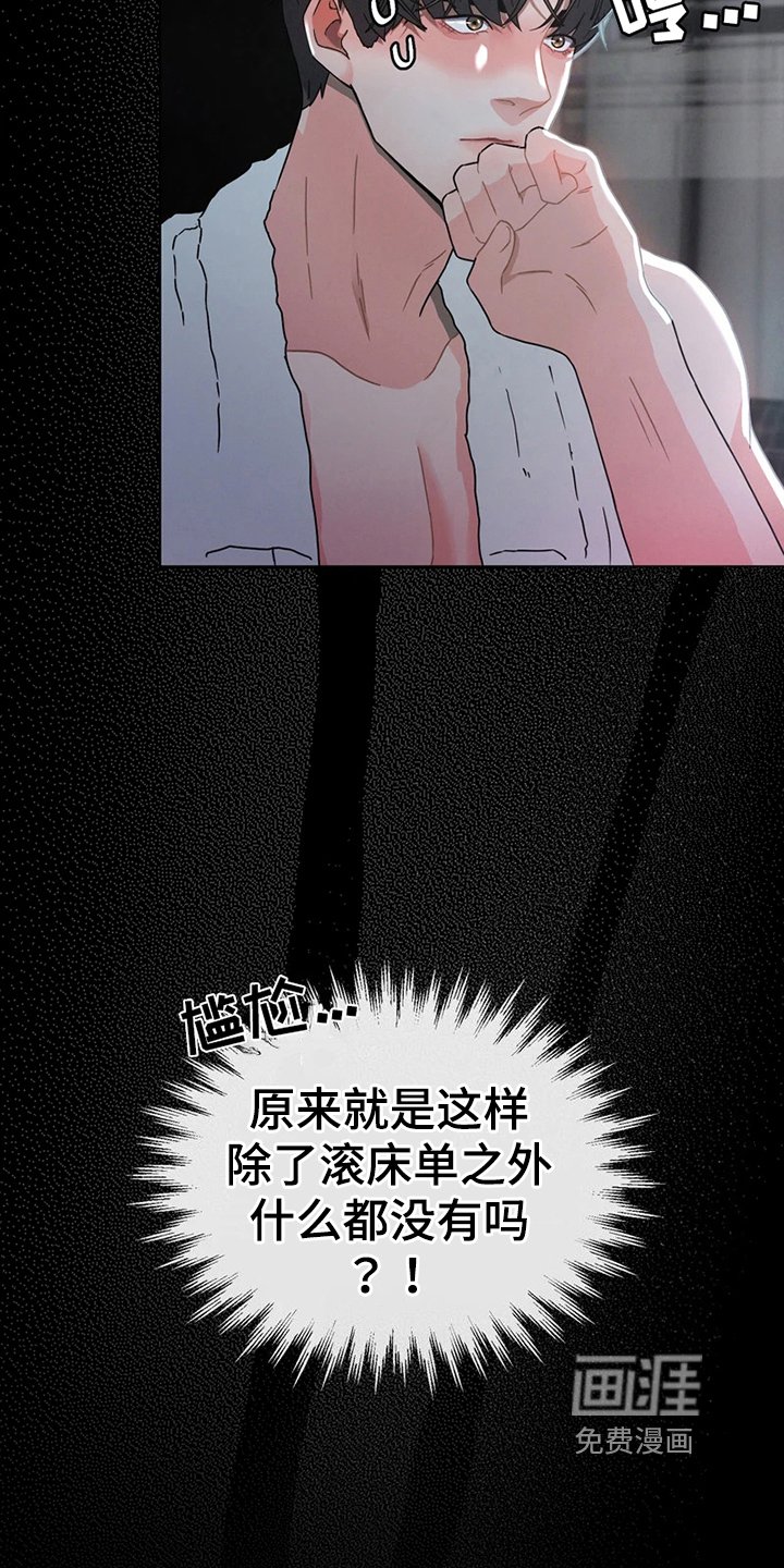 第6章：我们的故事