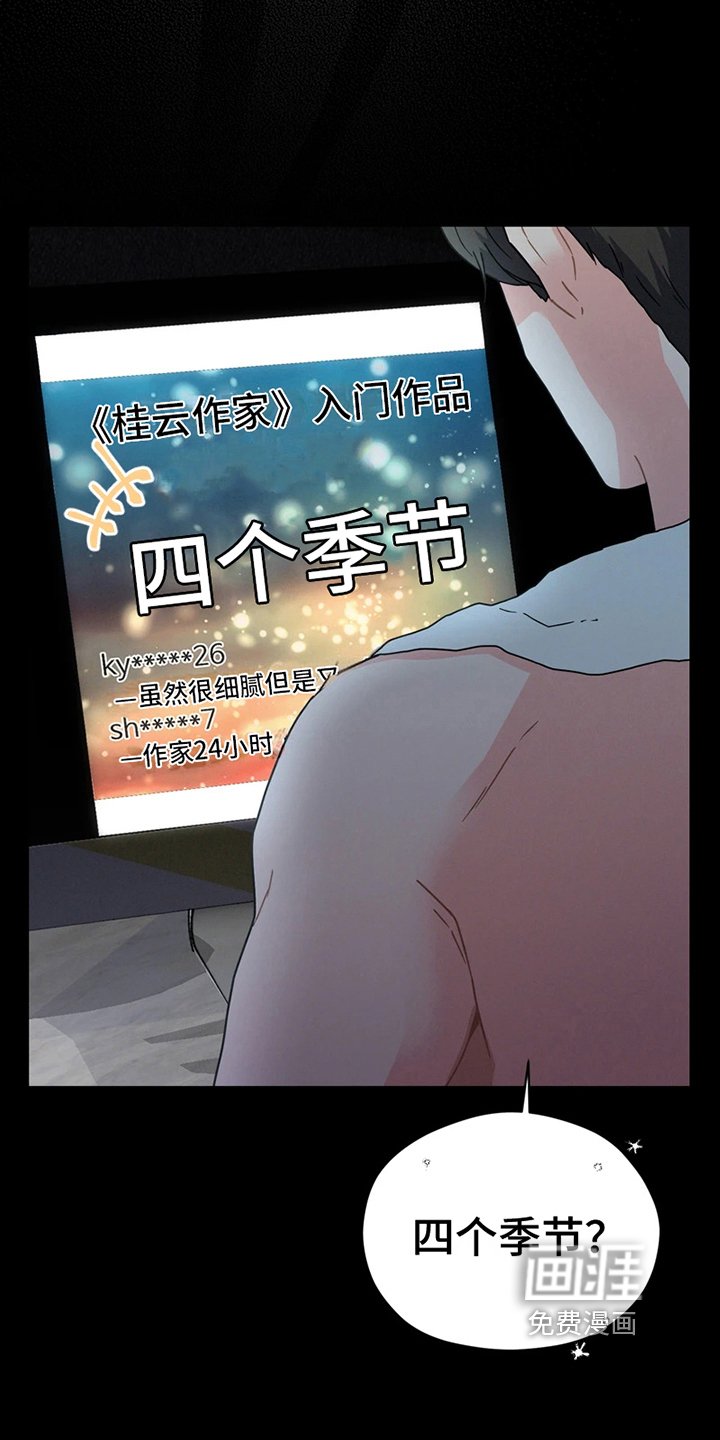 第6章：我们的故事