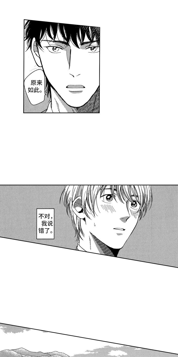 第1章：表白