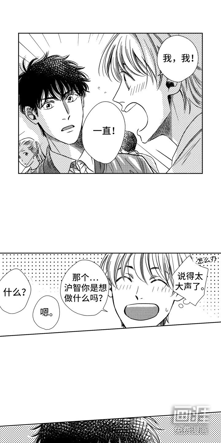第10章：害羞