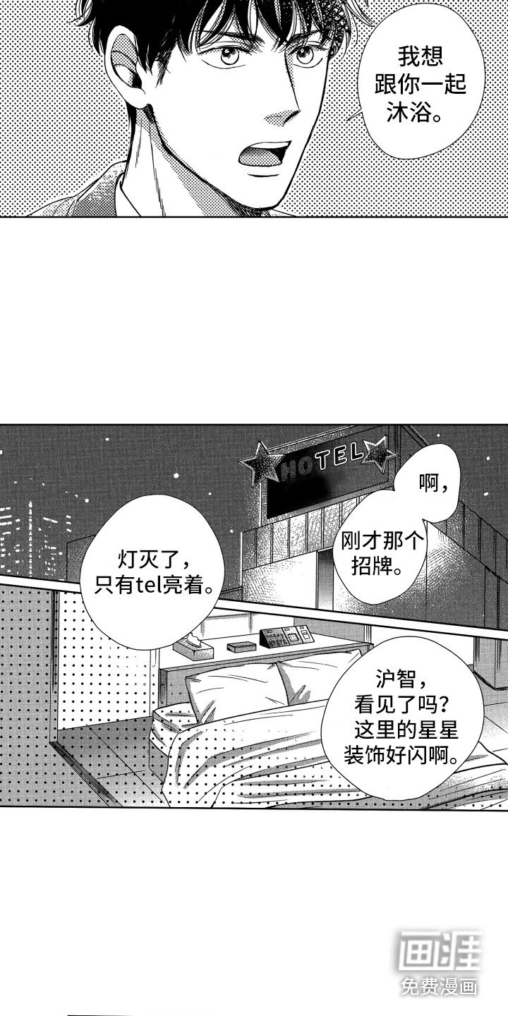 第10章：害羞