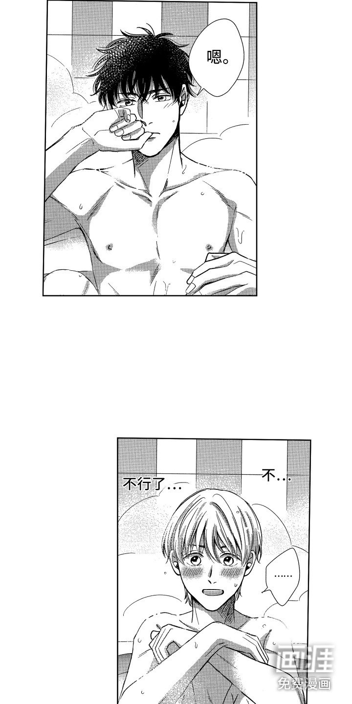 第10章：害羞