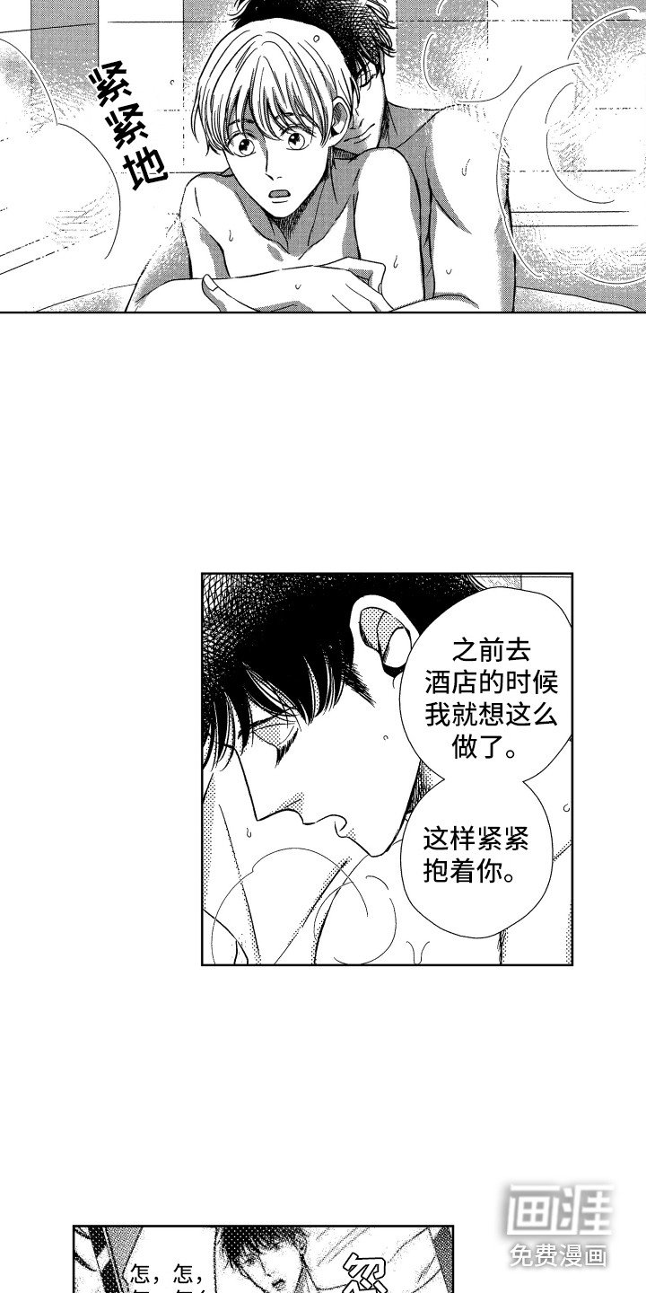 第10章：害羞