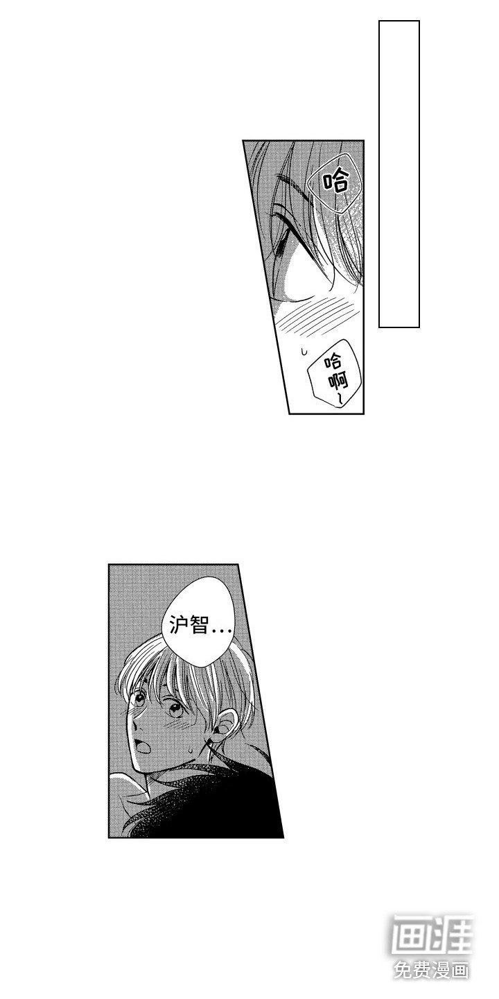 第10章：害羞