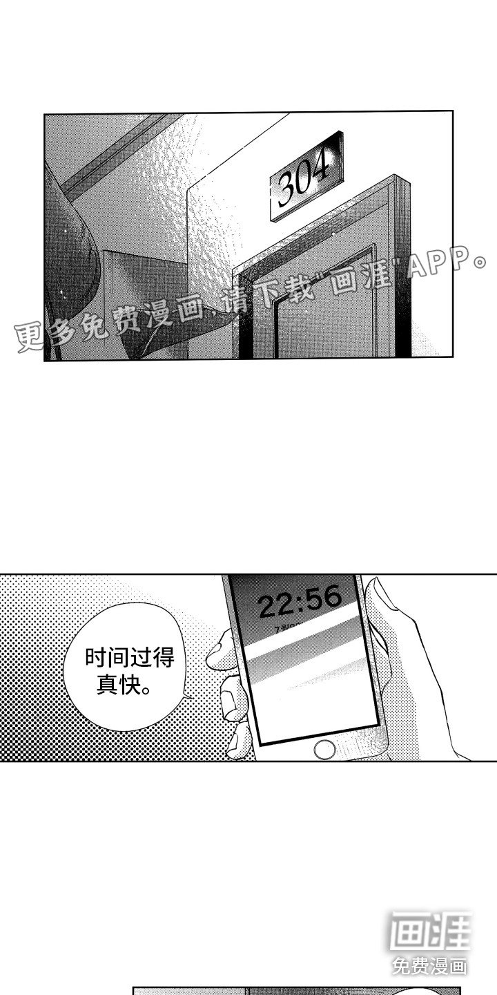 第11章：郁闷消失