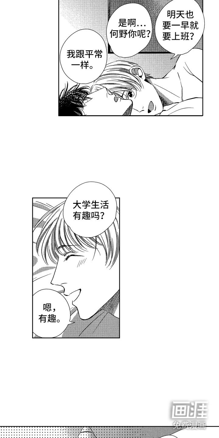 第11章：郁闷消失