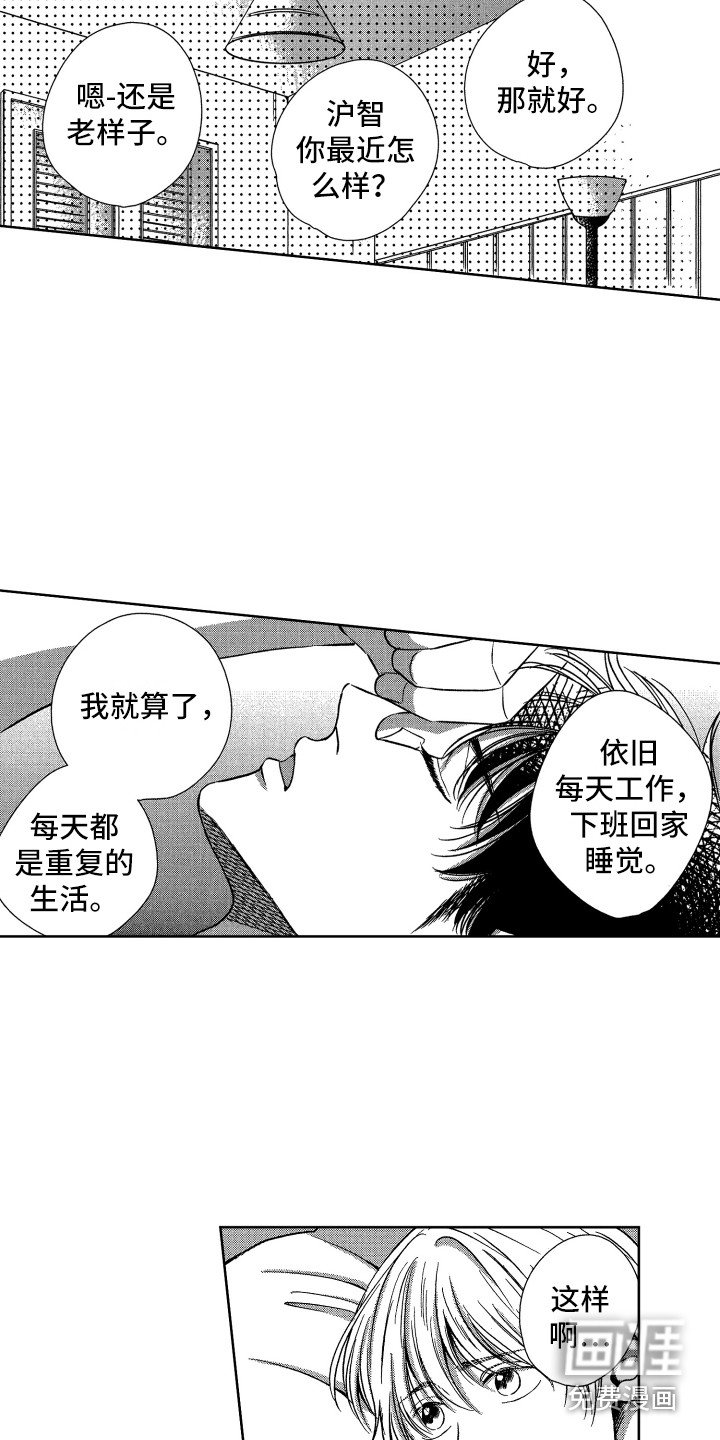 第11章：郁闷消失