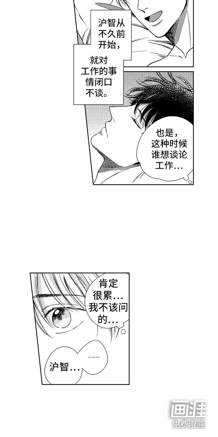 第11章：郁闷消失