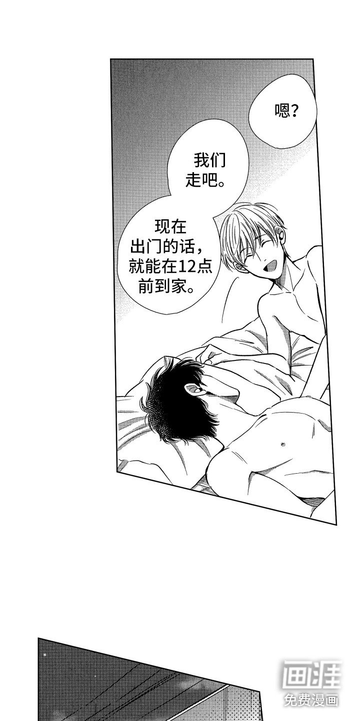 第11章：郁闷消失