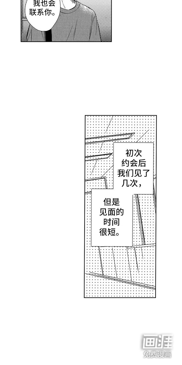 第11章：郁闷消失