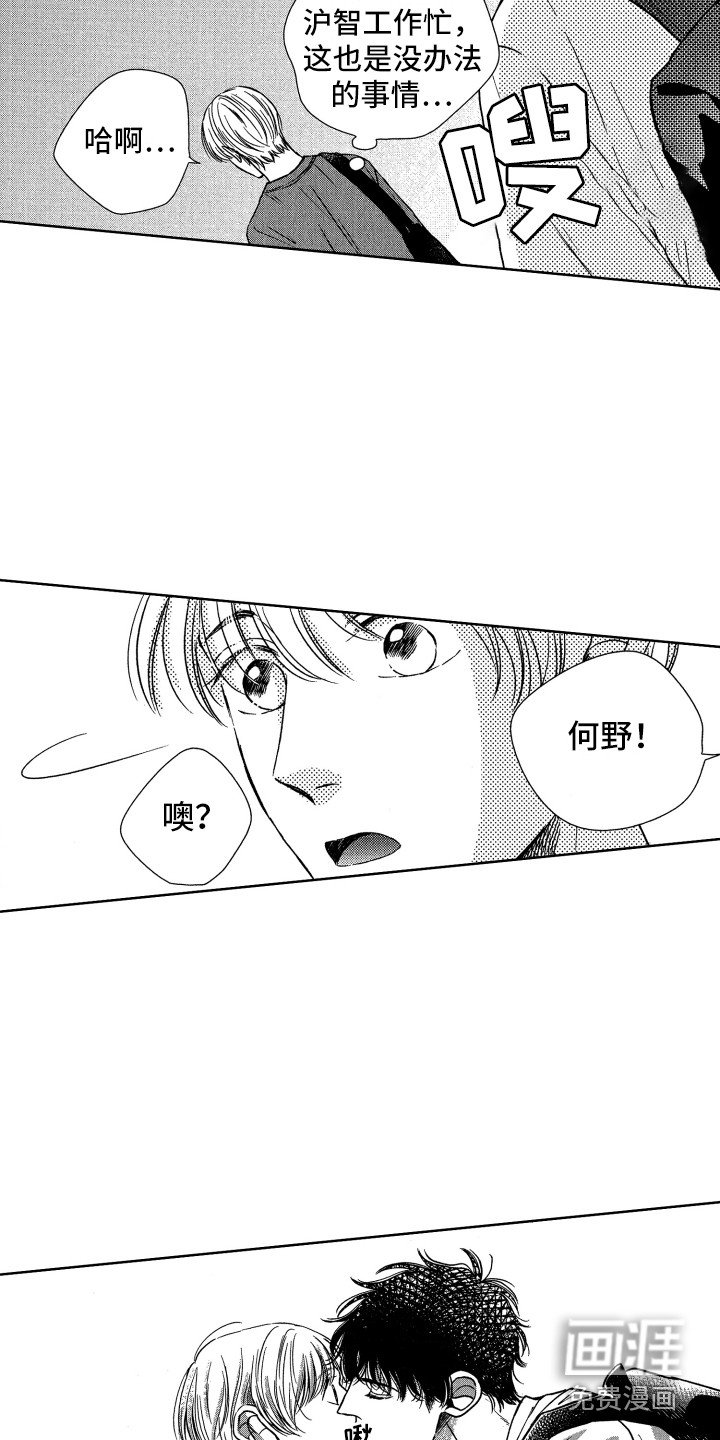 第11章：郁闷消失
