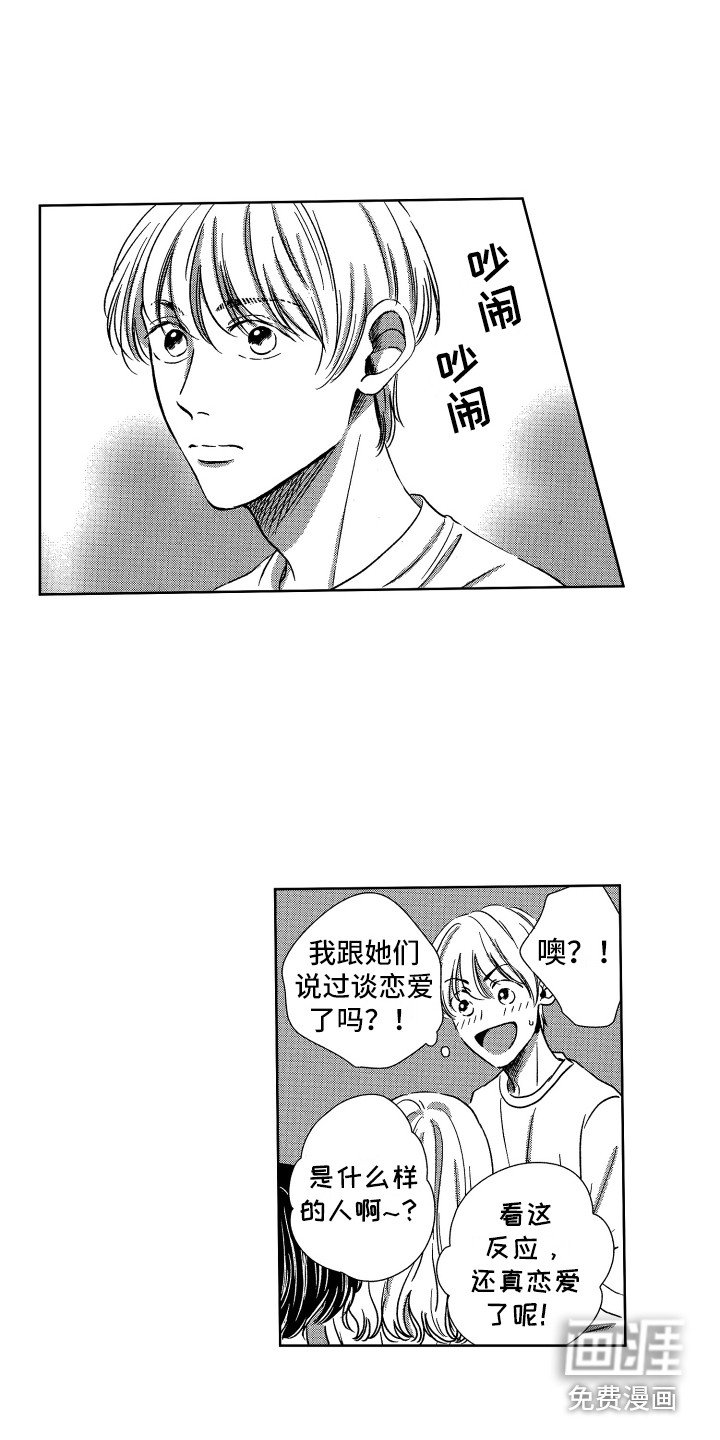 第12章：胡思乱想