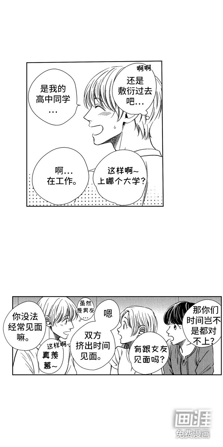 第12章：胡思乱想