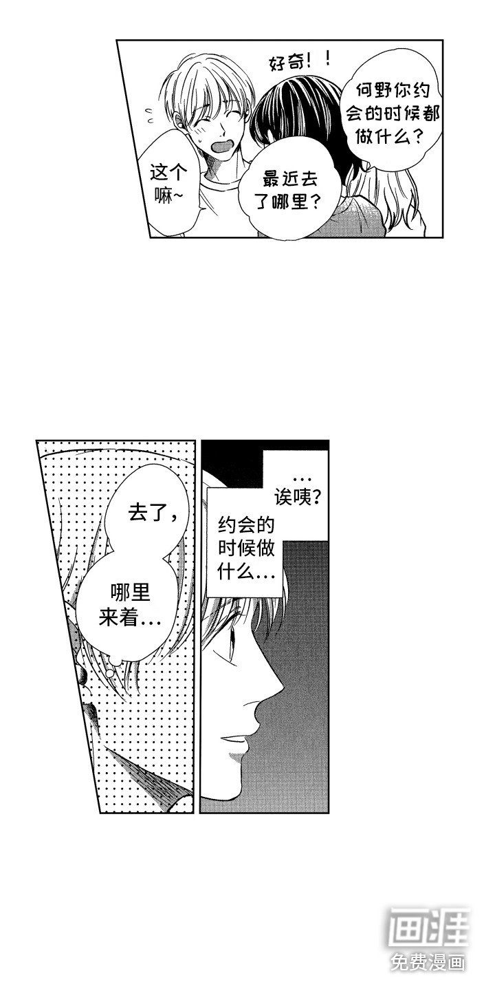 第12章：胡思乱想