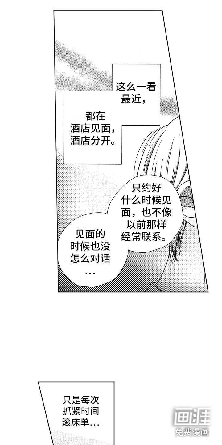 第12章：胡思乱想