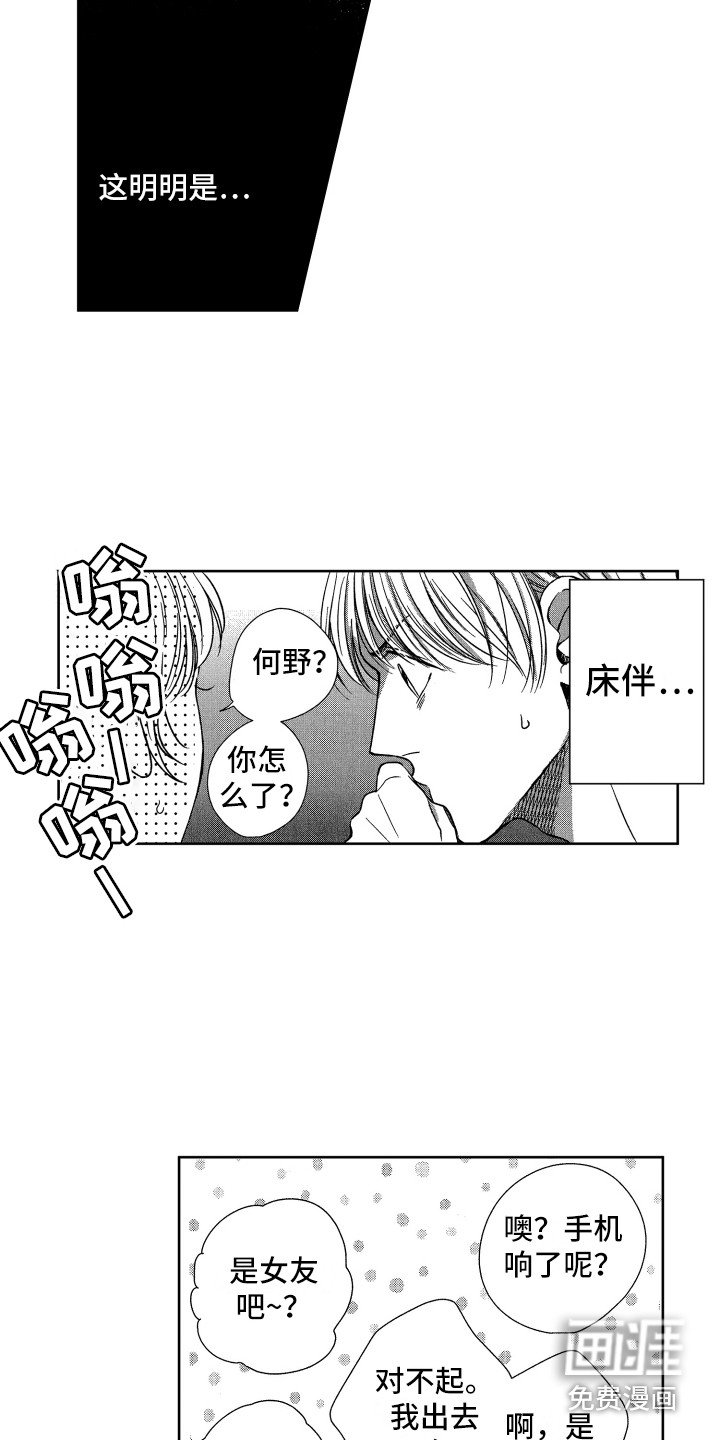 第12章：胡思乱想