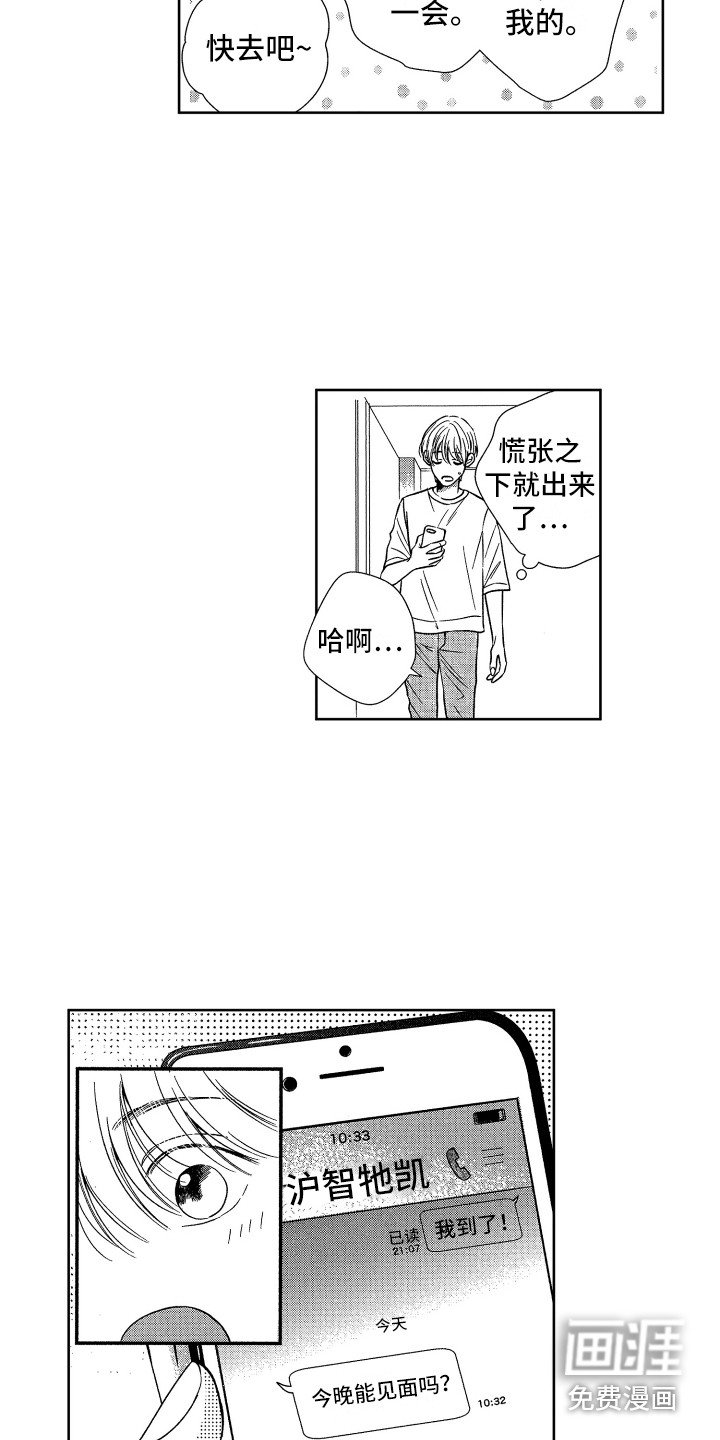 第12章：胡思乱想