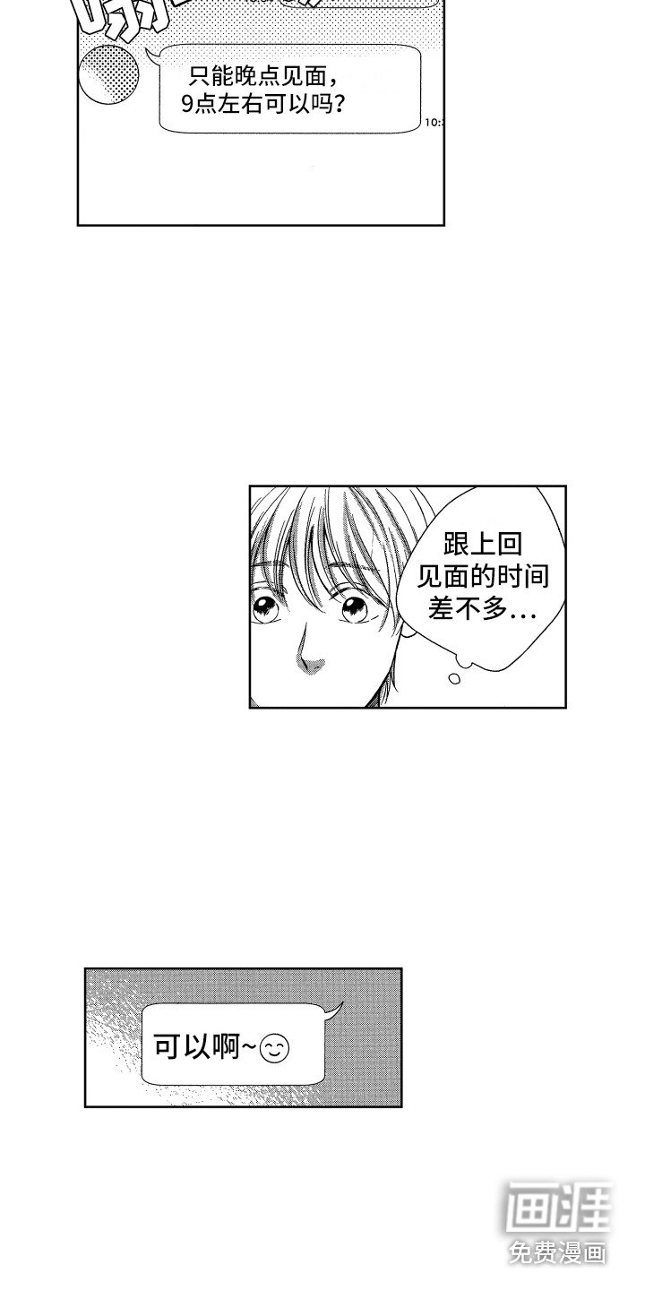 第12章：胡思乱想