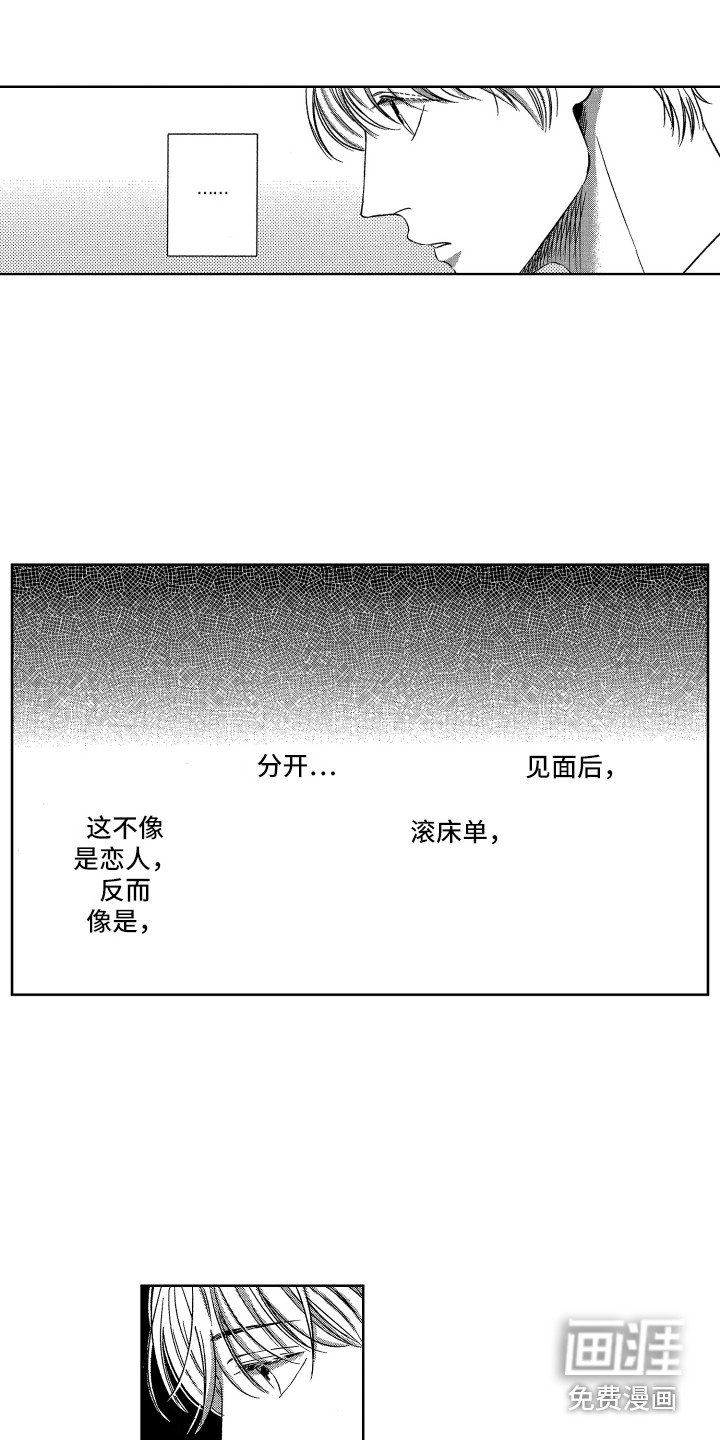 第12章：胡思乱想