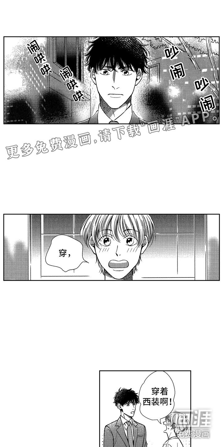 第13章：没关系