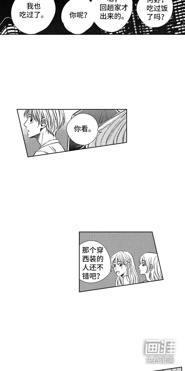第13章：没关系