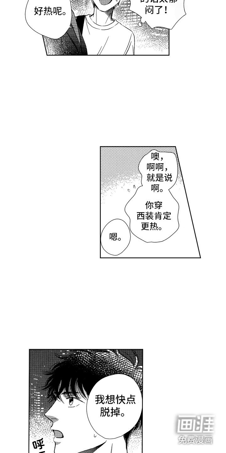 第13章：没关系