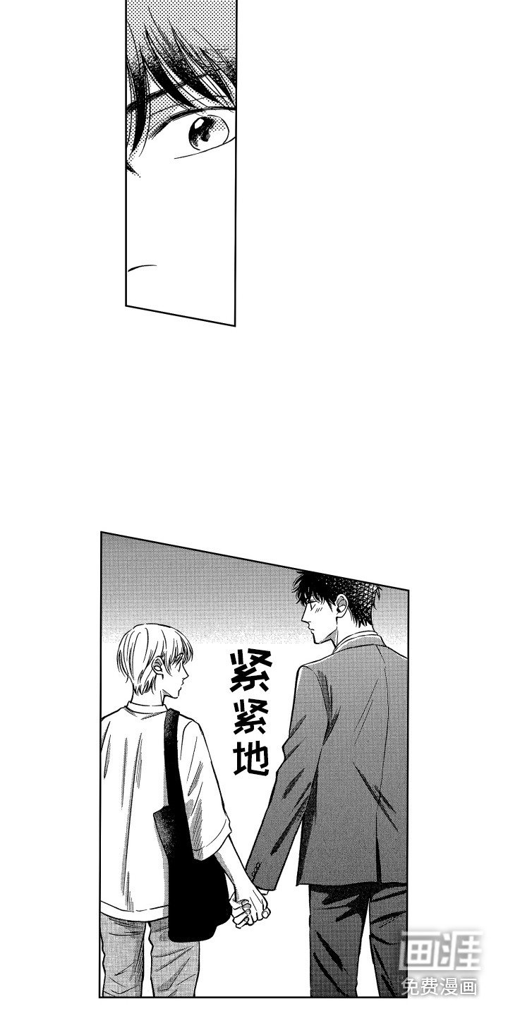 第13章：没关系