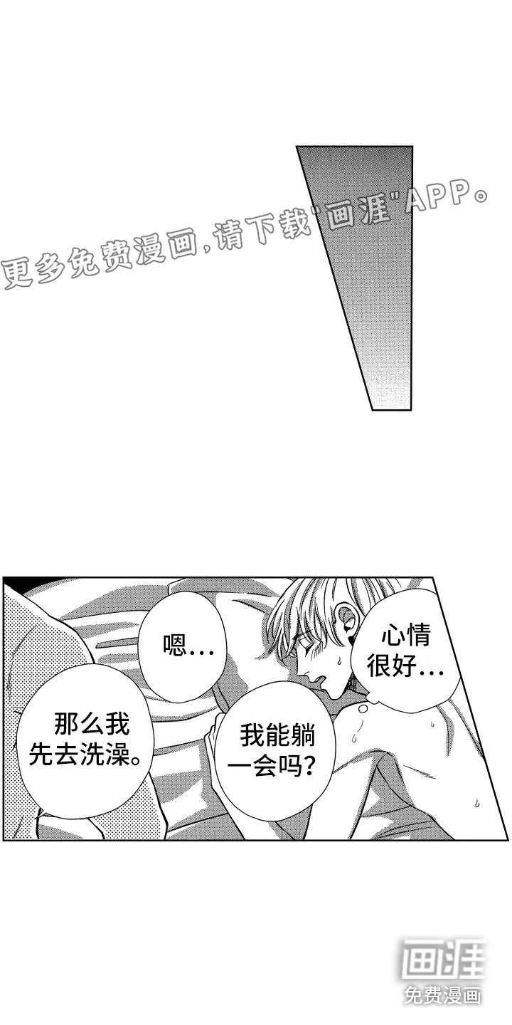 第14章：沮丧
