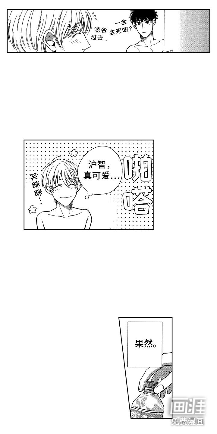 第14章：沮丧