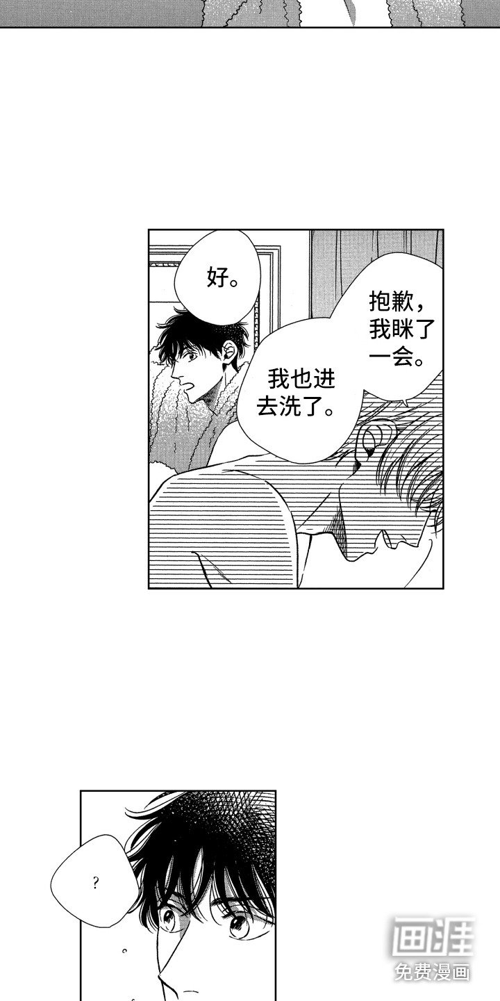 第14章：沮丧