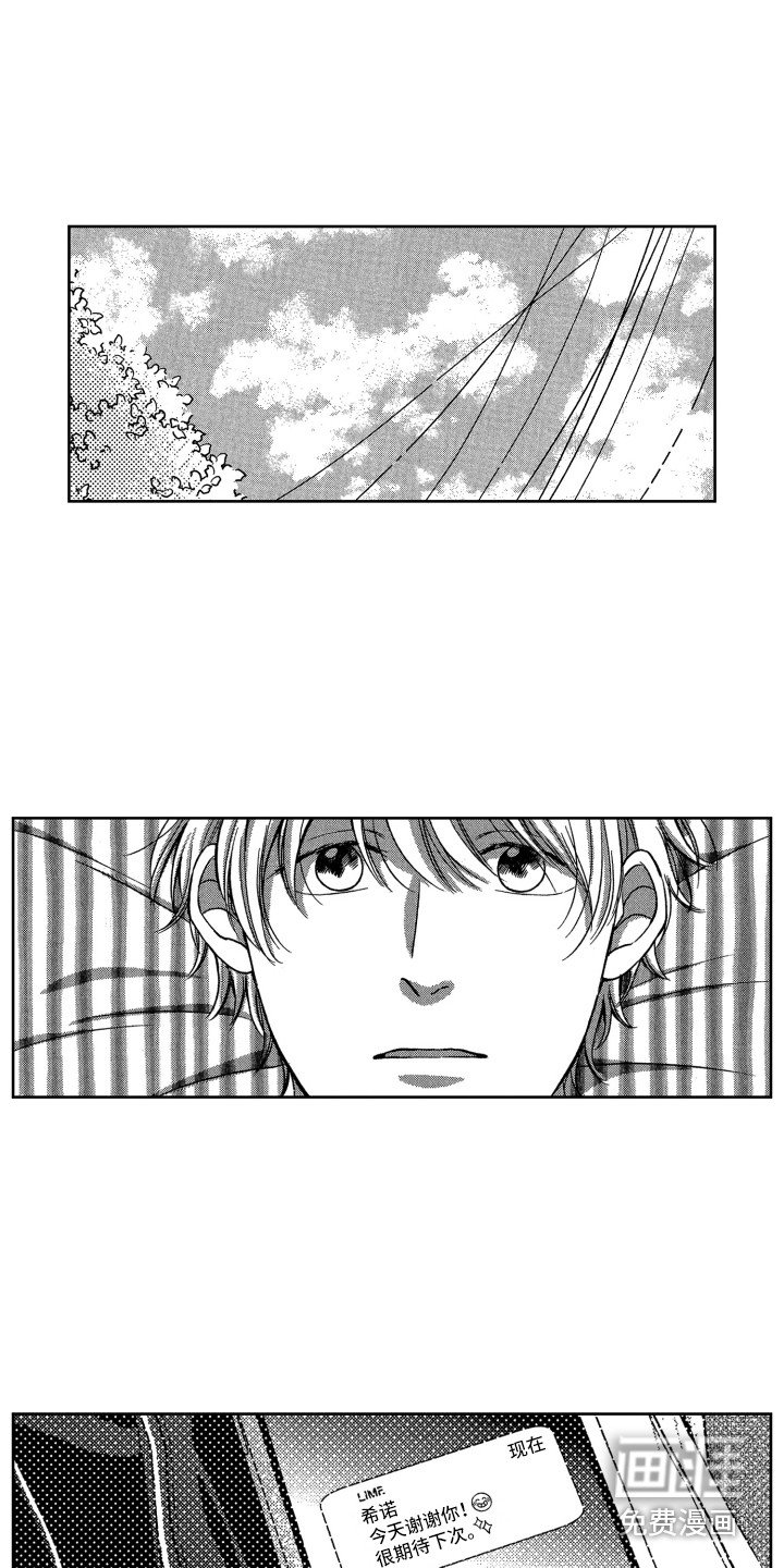 第14章：沮丧