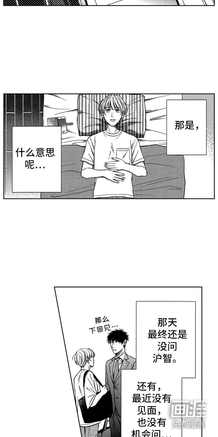 第14章：沮丧